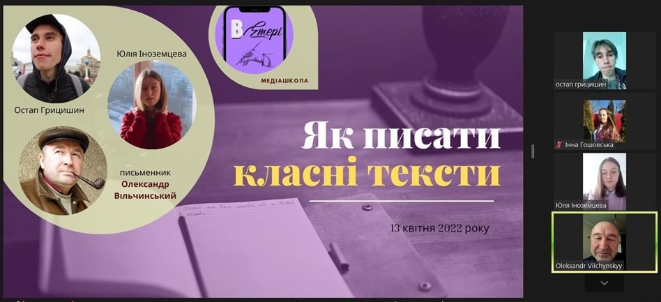 Знайомство зі спікерами 